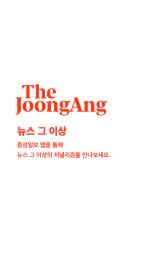 중앙일보 1