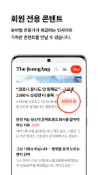 중앙일보 5