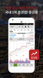 증권통 1