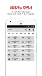 증권통 5