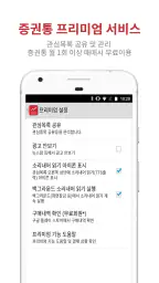 증권통 6