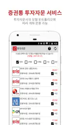 증권통 7