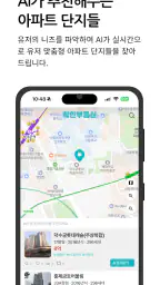 바로이집 - 내가 결정하는 중개수수료 2