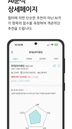 바로이집 - 내가 결정하는 중개수수료 3