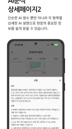 바로이집 - 내가 결정하는 중개수수료 4