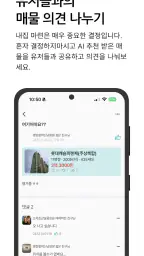 바로이집 - 내가 결정하는 중개수수료 5