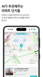 바로이집 - 내가 결정하는 중개수수료 7