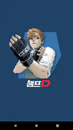 챔프D-잡지/만화/웹툰 1