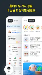 카카오페이 2