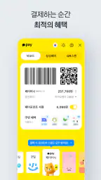 카카오페이 4
