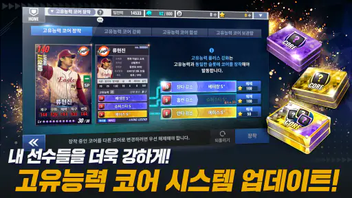 컴투스프로야구2026 2