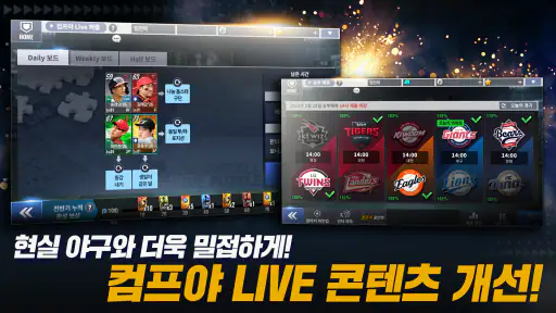 컴투스프로야구2026 3