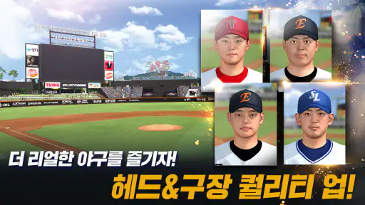 컴투스프로야구2026 5