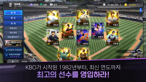 컴투스프로야구매니저 LIVE 2026 1