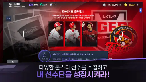 컴투스프로야구매니저 LIVE 2026 2