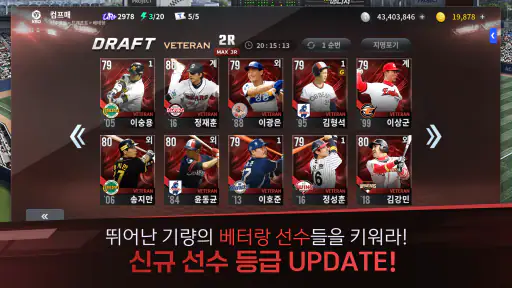 컴투스프로야구매니저 LIVE 2026 3