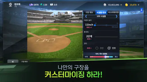컴투스프로야구매니저 LIVE 2026 4