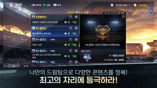 컴투스프로야구매니저 LIVE 2026 6