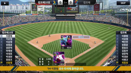 컴투스프로야구매니저 LIVE 2026 7