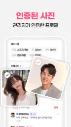 클럽5678 - 채팅과 영상으로 연인을 찾는 설레는 앱 5