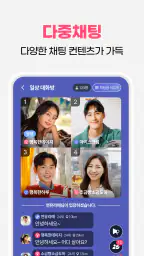 클럽5678 - 채팅과 영상으로 연인을 찾는 설레는 앱 7