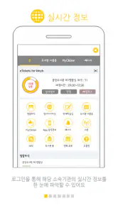 클리커 Clicker screenshot