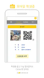 클리커 Clicker 2