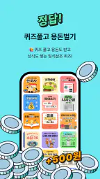 퍼핀 - 용돈기입장,모의투자,돈버는퀴즈 1