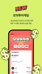 퍼핀 - 용돈기입장,모의투자,돈버는퀴즈 2