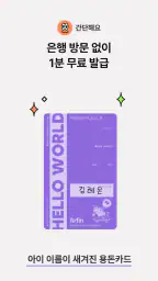 퍼핀 - 용돈기입장,모의투자,돈버는퀴즈 4