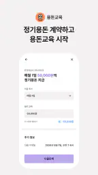 퍼핀 - 용돈기입장,모의투자,돈버는퀴즈 5