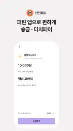 퍼핀 - 용돈기입장,모의투자,돈버는퀴즈 6