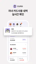 퍼핀 - 용돈기입장,모의투자,돈버는퀴즈 7