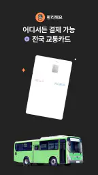 퍼핀 - 용돈기입장,모의투자,돈버는퀴즈 8