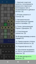 Кроссворды на русском 6