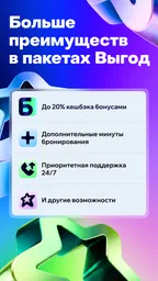 Делимобиль: каршеринг и аренда 3