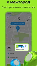 Drivee: Заказ такси выгодно 3