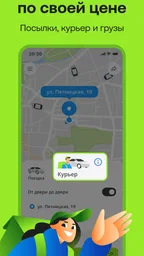 Drivee: Заказ такси выгодно 4
