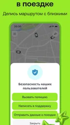 Drivee: Заказ такси выгодно 5