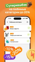 Дикси: Клуб Друзей и доставка 4