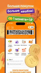 Дикси: Клуб Друзей и доставка 5