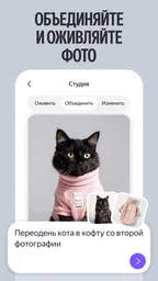 Алиса AI: Нейросеть Яндекса 3
