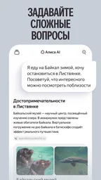 Алиса AI: Нейросеть Яндекса 4