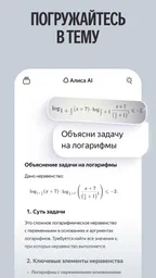 Алиса AI: Нейросеть Яндекса 5