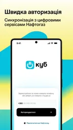 КУБ 4