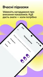 КУБ 8