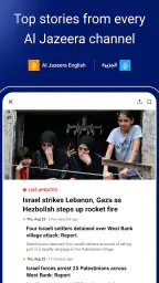 Al Jazeera - الجزيرة 7