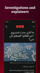 BBC World Service screenshot