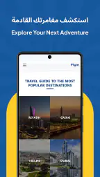 Flyin.com - Flights & Hotels 5