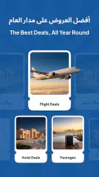 Flyin.com - Flights & Hotels 7